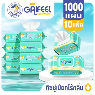 GAIFEEL ผลิตภัณฑ์สำหรับแม่และเด็ก สีเขียว ไม่มีกลิ่น ผ้าเช็ดทำความสะอาดสำหรับเด็ก 100แผ่น×10แพ็ค