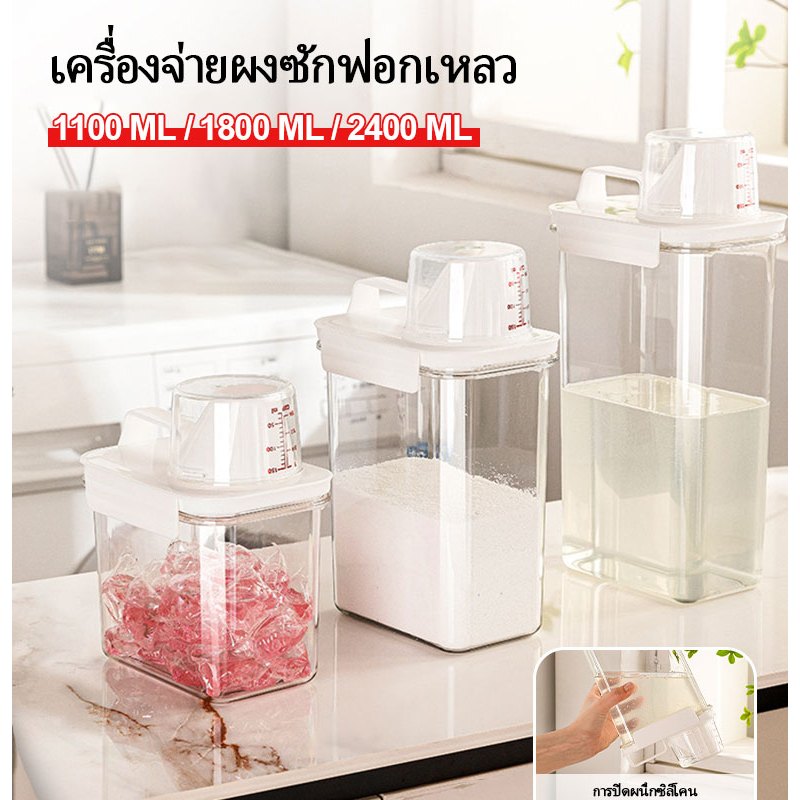 ผงซักฟอก สบู่เหลว กล่องเก็บน้ํายาปรับผ้านุ่ม ขนาดใหญ่ จุของได้เยอะ แบบเปลี่ยน 1 ชิ้น