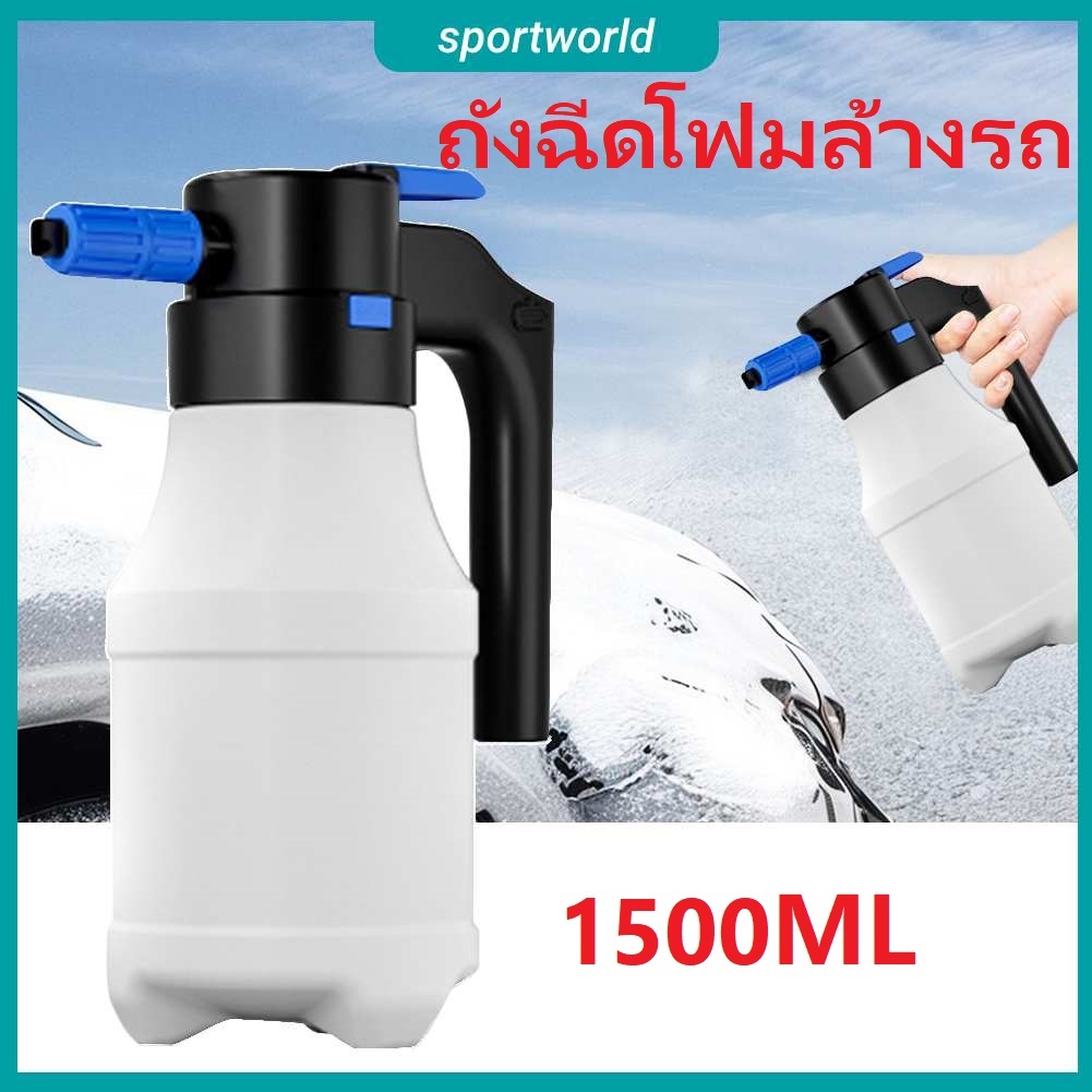 🚚จัดส่งจากกรุงเทพ🚚 ถังฉีดโฟมล้างรถ  1.5l ไฟฟ้าโฟม Sprayer  เครื่องซักผ้ารถยนต์ไฟฟ้าโฟม 2300mAh กระบอกฉีดโฟม USB ชาร์จรถที่มีประสิทธิภาพทําความสะอาด