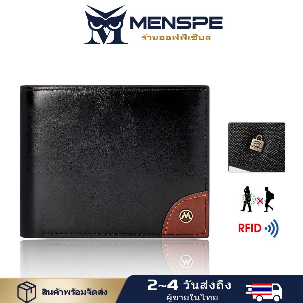 Menspe กระเป๋าสตางค์ ใส่บัตร RFID กระเป๋าเก็บบัตรความปลอดภัย