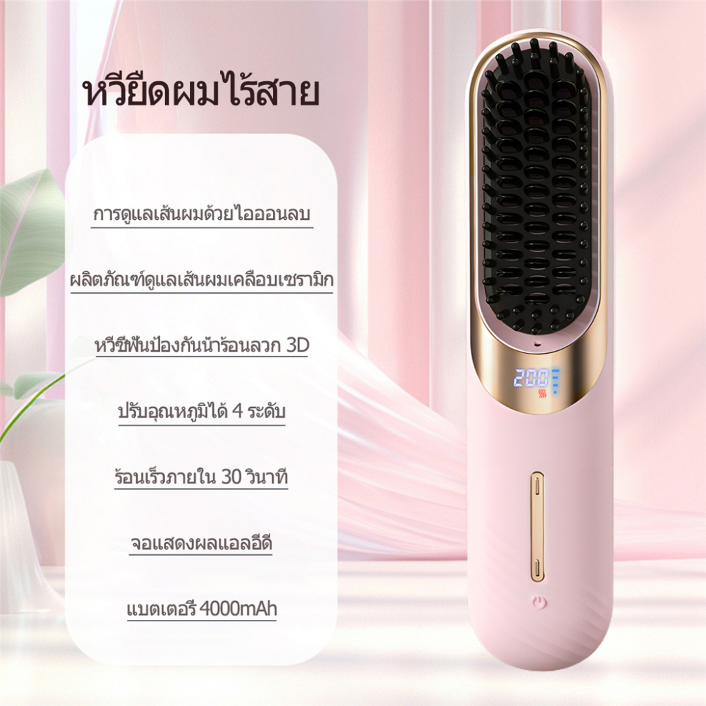 CKEYIN เช็กอิน หวีไฟฟ้าไร้สายหวียืดผมไอออนลบผมตรงแปรงปรับอุณหภูมิแปรงผมเครื่องมือสไตล์