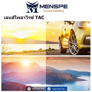 MENSPE แว่นตากันแดดแบบโฟโตโครมิกกีฬาผู้ชายแว่นตากันแดดเปลี่ยนสีอัตโนมัติกันแดดขับรถแว่นตา