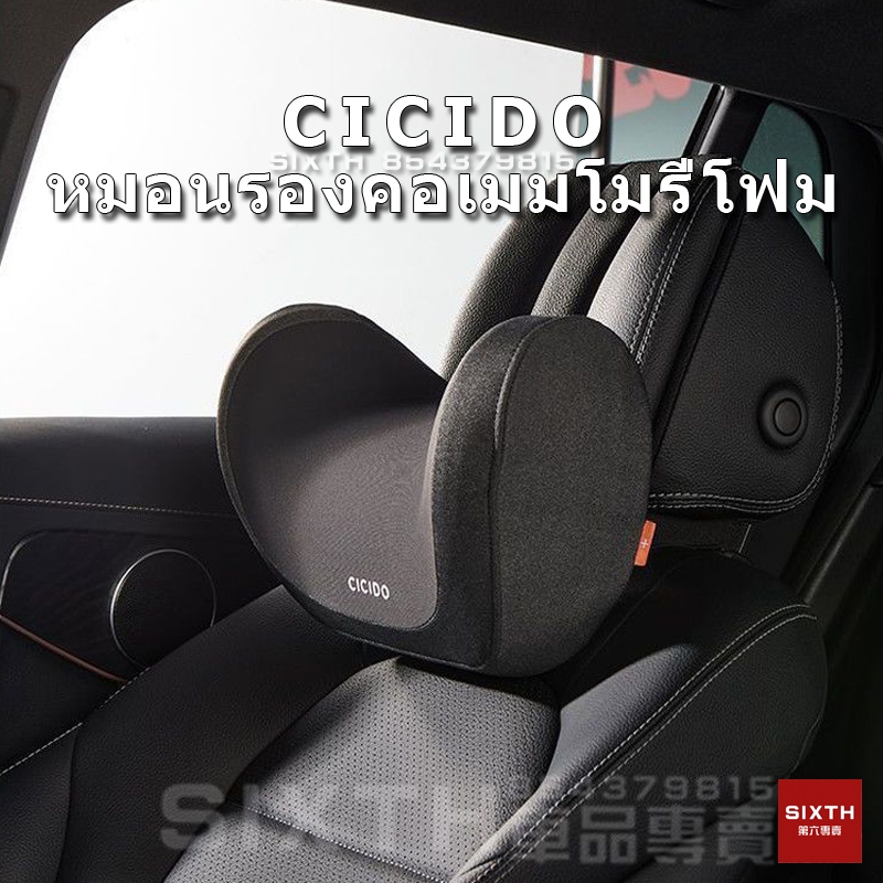 CICIDO หมอนรองคอรถยนต์ที่รองพิงหลังสำหรับรถยนต์พนักพิงศีรษะเมมโมรี่โฟมหมอนรองศรีษะในรถยนต์อุปกรณ์ตกแต่งในรถยนต์