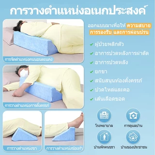 【UniHey】หมอนรองทางการแพทย์ หมอนพลิกตัว หมอนผู้ป่วย รองตามตำแหน่ง Wedge Pillow ช่วยลดแผลกดทับ ผู้ป่วยติดเตียง กันกรดไหลย้อน เมมโมรี่โฟม