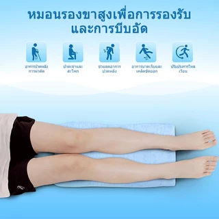 【UniHey】หมอนรองขา หมอนรองขาเพื่อสุขภาพ เบาะรองขา เบาะเส้นเลือดขอด เบาะสำหรับผู้ป่วย ช่วยให้เลือดไหลเวียนดี Leg Wedge Pillow