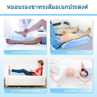 【UniHey】หมอนรองขา หมอนรองขาเพื่อสุขภาพ เบาะรองขา เบาะเส้นเลือดขอด เบาะสำหรับผู้ป่วย ช่วยให้เลือดไหลเวียนดี Leg Wedge Pillow