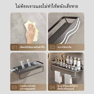 Meidoo ชั้นวางของในห้องน้ำ/ชั้นวางของอะลูมิเนียมโลหะ ชั้นวางเครื่องสำอา การติดตั้งแบบไม่ต้องเจาะ