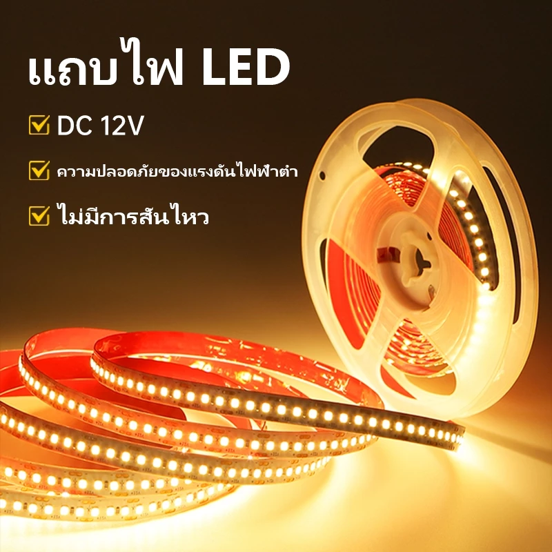 สายไฟ LED 120 ดวง 12V ยาว 5 เมตร10 เมตร ยืดหยุ่น สําหรับตกแต่งบ้าน ปาร์ตี้