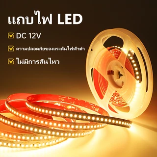 สายไฟ LED 120 ดวง 12V ยาว 5 เมตร10 เมตร ยืดหยุ่น สําหรับตกแต่งบ้าน ปาร์ตี้