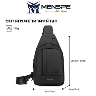 Menspe กระเป๋าคาดหน้าอก Functional กระเป๋าซิป กระเป๋ากีฬา ทำงาน หรือ ธุรกิจ