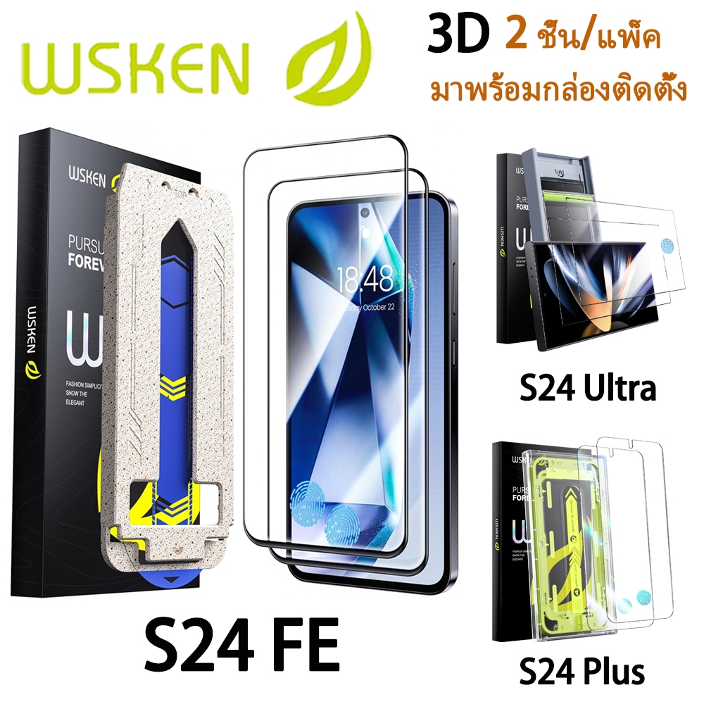 [2 ชิ้น/แพ็ค] Wsken S25 Ultra HD ฟิล์ม เต็มจอใส for Samsung Galaxy S24 FE ฟิล์มกระจกนิรภัย S24 Ultra S25 Ultra ฟิล์ม Tempered Glass Film S24 Plus กันกระแทก HD Anti Screen Protector