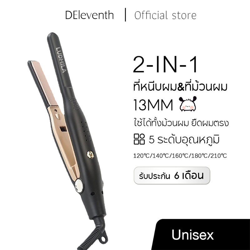 DEleventh TIS 2in1 แฮร์บอร์ดเซรามิค ที่หนีบผมผู้ชาย เคลือบเซรามิค ร้อนขึ้นอย่างรวดเร็ว เครื่องรีดผม