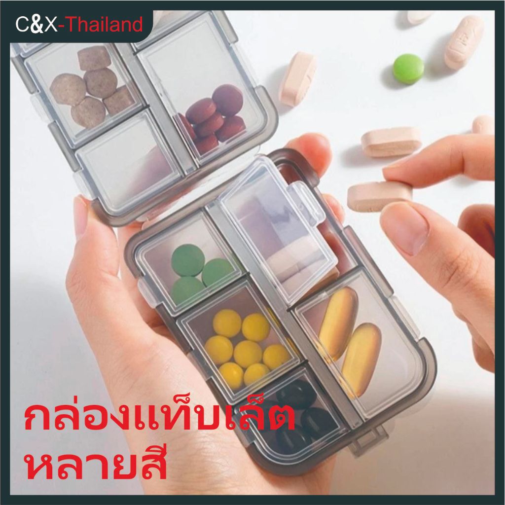 กล่องเก็บยา กล่องยามินิ 10 ช่อง ขนาดเล็ก ป้องกันความชื้น แบบพกพา สีสันลูกกวาด pill box กล่องเก็บยา เก็บของอเนกประสงค์ 10 ช่อง ป้องกันความชื้น ขนาดเล็ก แบบพกพา Storage box