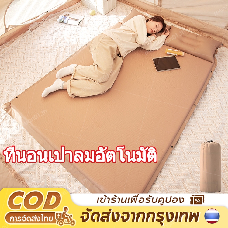 ที่นอนเป่าลมอัตโนมัติ ที่นอนลม หนา 3 ซม ที่นอนหนาสองชั้น ที่นอนแบบพกพา แคมป์ปิ้งเบาะรองนอน