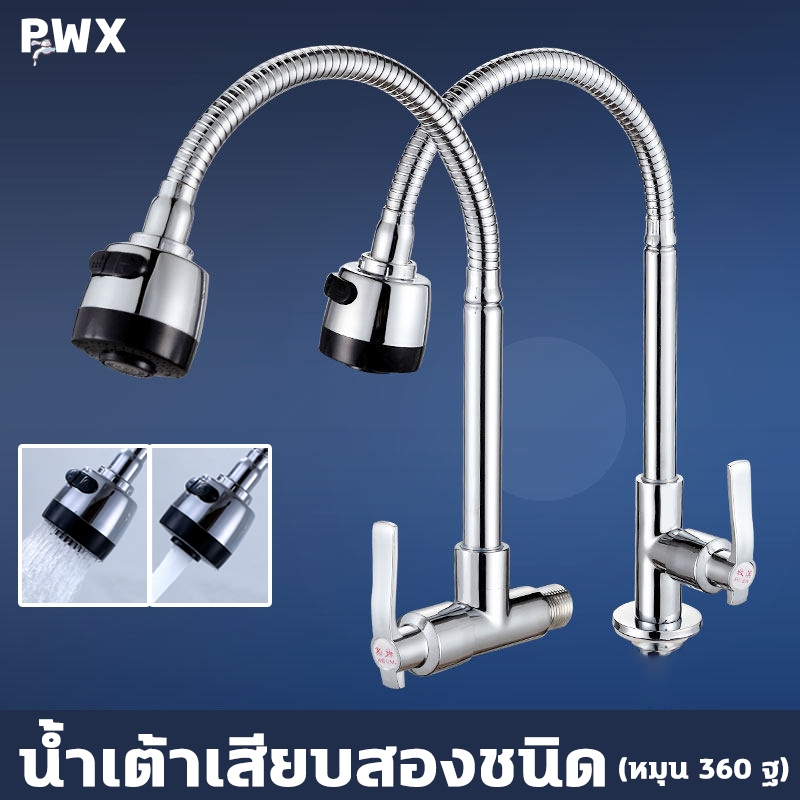 จัดส่งที่รวดเร็ว ก๊อกน้ำ ก๊อกล้างจาน ปรับระดับได้ ล้างจานง่าย ดัดคอได้ วาล์วเซรามิค 360° หมุนได้ ยูนิเวอร์แซหมุนก๊อกน้ำ ก๊อกน้ำระเบียง ก๊อกน้ำอ่างล้างหน้า ก๊อกน้ำอ่างล้างจาน ก๊อกน้ำอ่างล้างหน้า ก๊อกน้ำเย็นเดี่ยว ห้องครัวในก๊อกติดผนัง