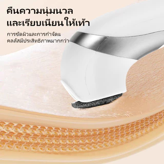 Insmart เครื่องขัดเท้าไฟฟ้าและดูแลเท้าช่วยขจัดเซลล์ผิวที่ตายแล้วจากเท้า