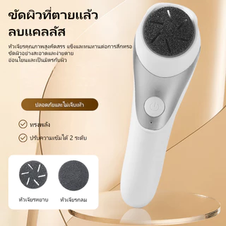 Insmart เครื่องขัดเท้าไฟฟ้าและดูแลเท้าช่วยขจัดเซลล์ผิวที่ตายแล้วจากเท้า