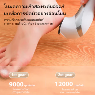 Insmart เครื่องขัดเท้าไฟฟ้าและดูแลเท้าช่วยขจัดเซลล์ผิวที่ตายแล้วจากเท้า