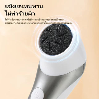 Insmart เครื่องขัดเท้าไฟฟ้าและดูแลเท้าช่วยขจัดเซลล์ผิวที่ตายแล้วจากเท้า