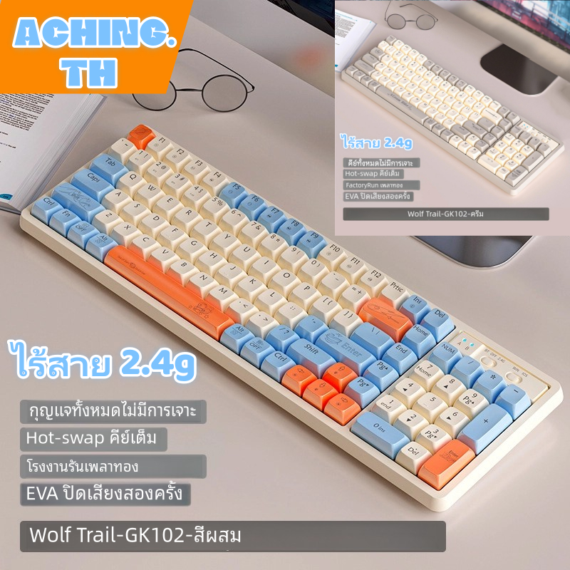 【GK-102】 สามารถส่องสว่าง, ไร้สาย, คีย์บอร์ดเกมมิ่งแบบกลไก, Mechanical keyboard