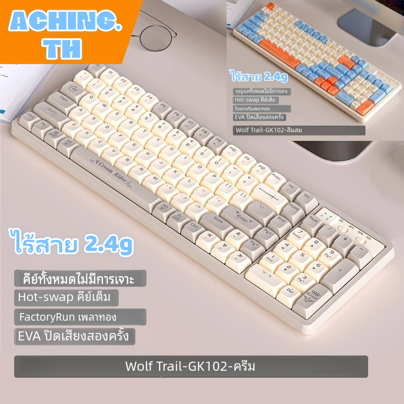 Mechanical keyboard 【GK-102】สามารถส่องสว่างได้แป้นพิมพ์เครื่องกลคอมพิวเตอร์ไร้สายเหมาะสําหรับเกมเล่น