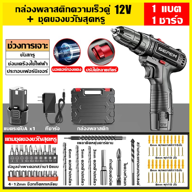 สว่านไร้สาย จาะกระแทกได้สามารถเจาะไม้ เจาะคอนกรีต เครื่องมือช่าง สว่านไฟฟ้า สว่านแบตไร้สาย สว่างไร้สาย ไขควงไฟ้ฟ้า ปรับได้หลายเกียร์ บตเตอรี่ Li-ion อย่างดี 2 ก้อน Cordless Impact Drill สว่านกระแทก ไร้สาย สว่านแบต
