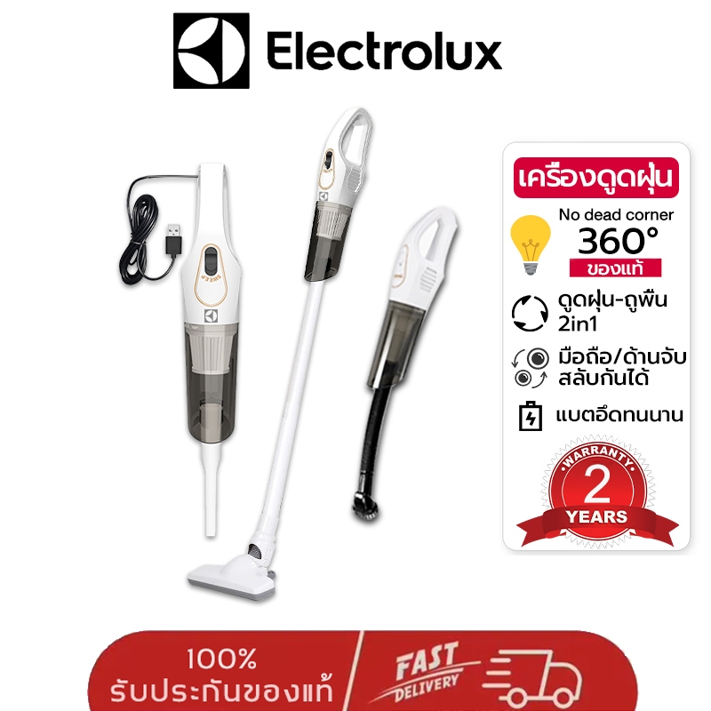 Electrolux เครื่องดูดฝุ่นแรง 23000Pa เครื่องดูดฝุ่นแบบพกพา พลังดูดแรงและอายุการใช้งานแบตเตอรี่ยาวนาน