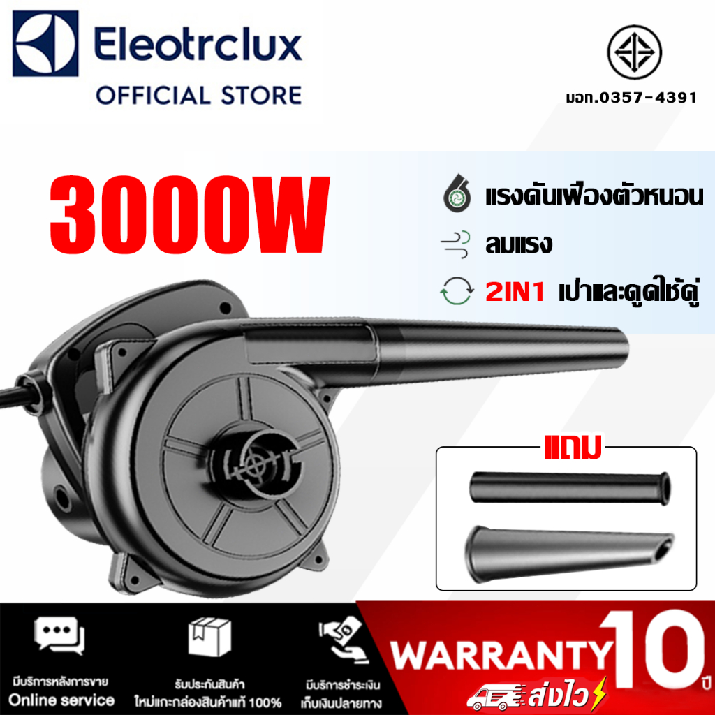 【จัดส่งภายใน 24 ชั่วโมง】เครื่องเป่าลม 3000W ฟรีถุงเก็บฝุ่น ปรับแรงลมได้ เครื่องเป่าลม-เครื่องดูดฝุ่น โบเวอร์เป่าลม ที่เป่าลมไฟฟ้า Electric Blower