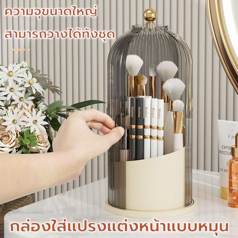 กล่องเก็บแปรงแต่งหน้า ที่เก็บแปรงแต่งหน้า แบบหมุนได้ อายแชโดว์ ลิปสติก ดินสอเขียนคิ้ว แปรงเขียนคิ้ว กล่องเก็บเครื่องสำอาง กล่องใส่เครื่องสำอาง