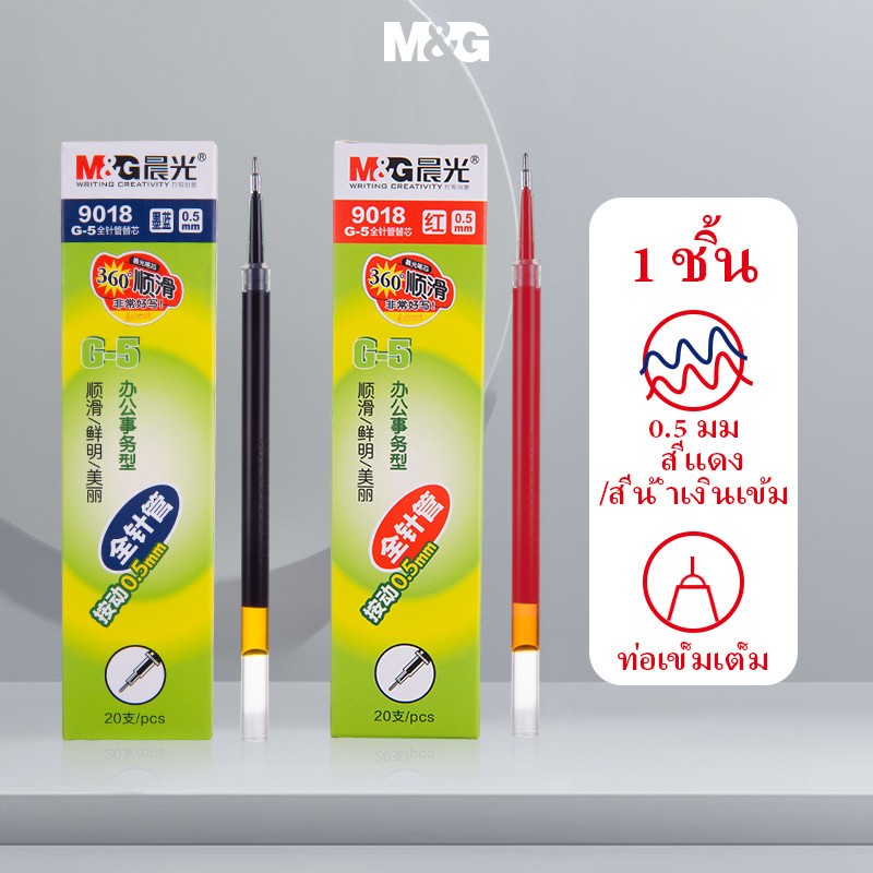 M&g เครื่องเขียนหมึก Blue Neutral ปากกา 0.5 Neutral ปากกาเปลี่ยน Core Office กดปากกาลายเซ็นเปลี่ยน Core G-5 Full เข็มปากกาน้ํา Core 1pcs เครื่องเขียนเครื่องเขียน MO