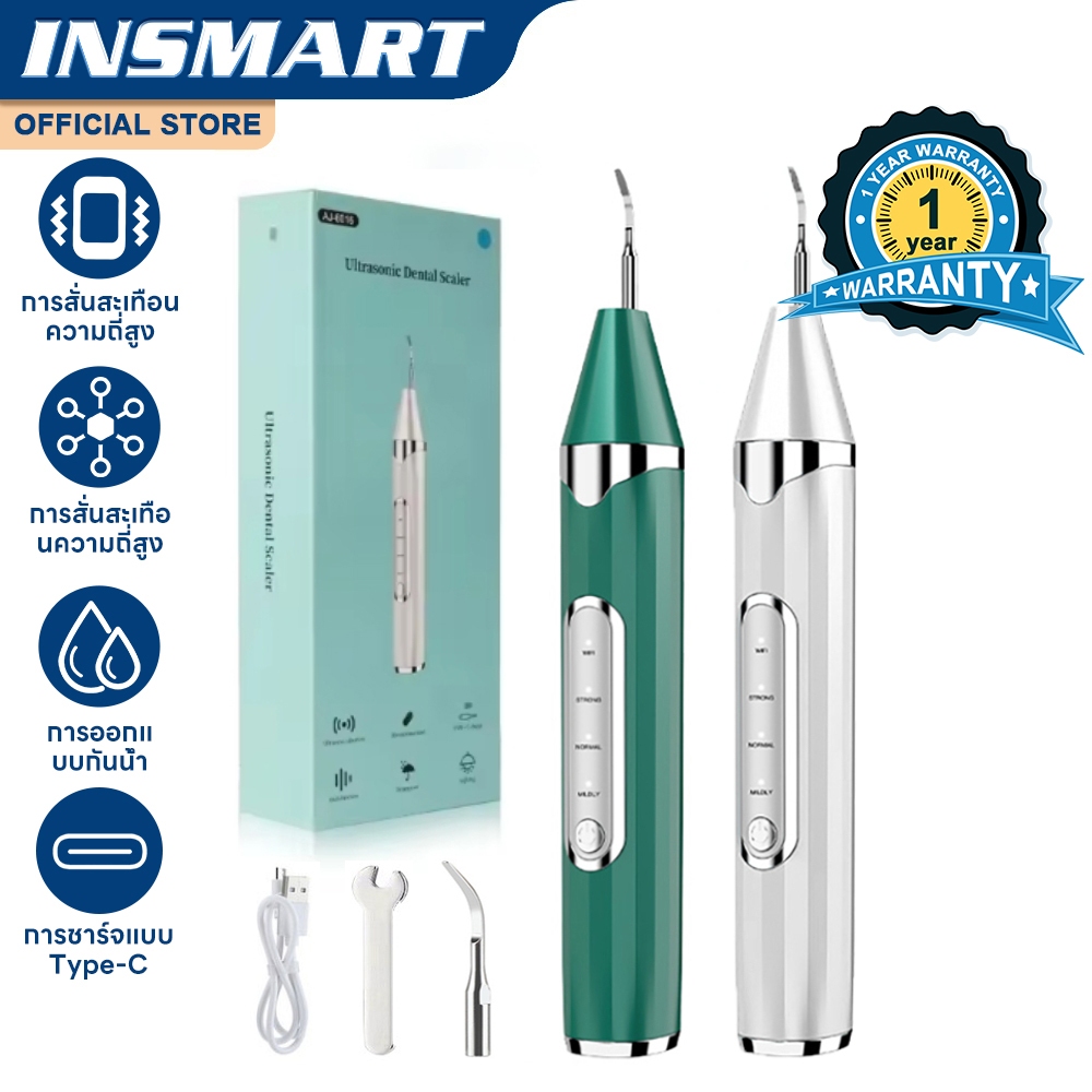INSMART เครื่องขูดทันตกรรมไฟฟ้าเครื่องทําความสะอาดฟันไฟฟ้าระบบอัลตราโซนิกขจัดคราบจากพื้นผิวของฟันกัน