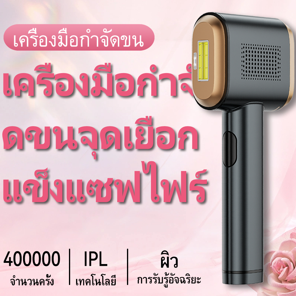 Ice COOL IPL Hair Removal เครื่องเลเซอร์เครื่องกําจัดขน Ice Cooling IPL อุปกรณ์กําจัดขน