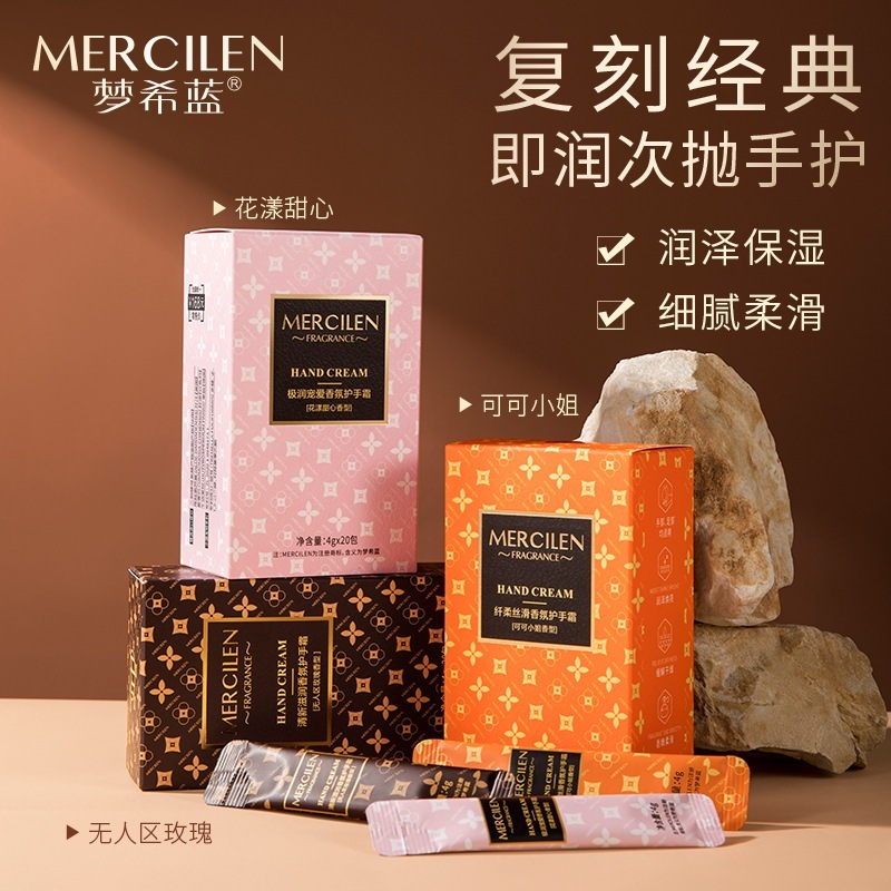 Mercilen Nourishing Hand Cream Moisturizing Anti-Cracking Hand Treatment