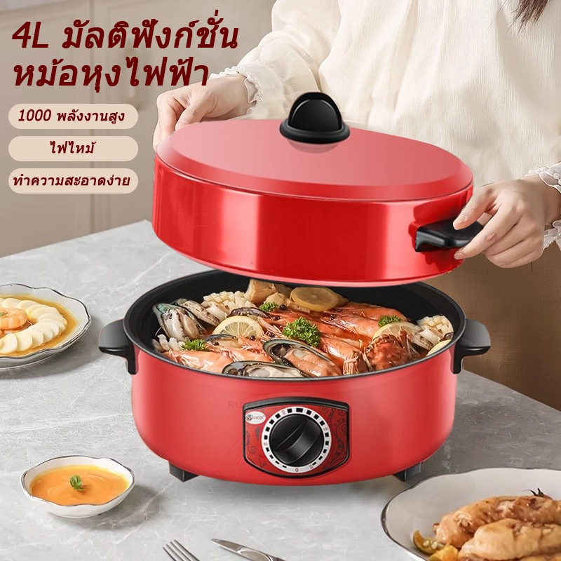 (ขายร้อน) กระทะไฟฟ้า Caldron สีแดงนึ่งสตูว์ต้ม al จานไฟฟ้าใหม่