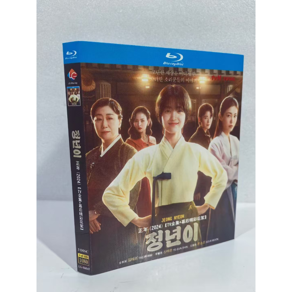 Blu-ray BD/HD D9 ละครเกาหลี/ปีแรก Jeongnyeon: The Star is Born (2024) Jeong Nyeon Shinyeon Winsulli 