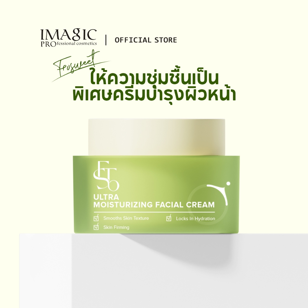 Imagic Ceramide Moisturizer For Face Barrier Repair Skin Care Cream Hydra Moist Collagen Cream