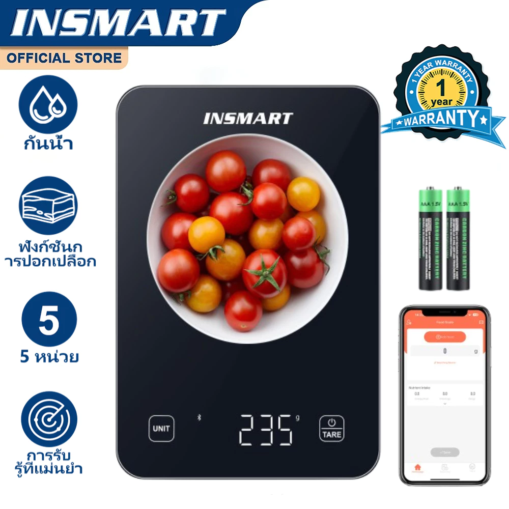 INSMART เครื่องชั่งในครัว เครื่องชั่งดิจิตอล 5หน่วยเครื่องชั่งอาหารอบที่บ้านสามารถเชื่อมต่อกับ แอป