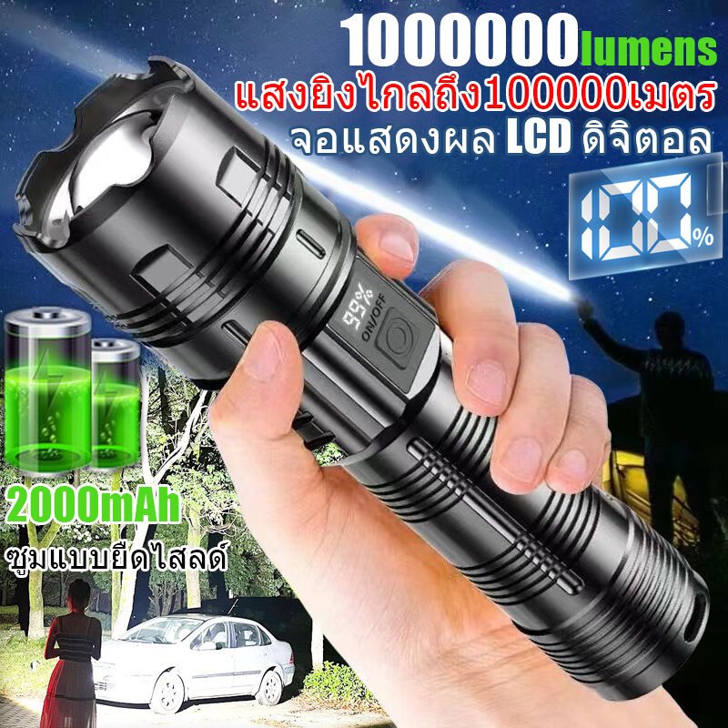 [รับประกัน 1 ปี] สว่างมาก ใช้งานยาวนาน 100,000 ชม. เล็ก สวยกระทัดรัด กันน้ำ โดนน้ำโดนฝนได้ ไฟฉายแรงสูง ไฟฉายซูมได้ ไฟฉายแรงสูง แท้ ไฟฉายledชาร์จได้ ไฟฉายแบบชาร์จ ไฟฉาย ไฟฉาย led ชาร์จได้ ไฟฉายแรงสูงไกล