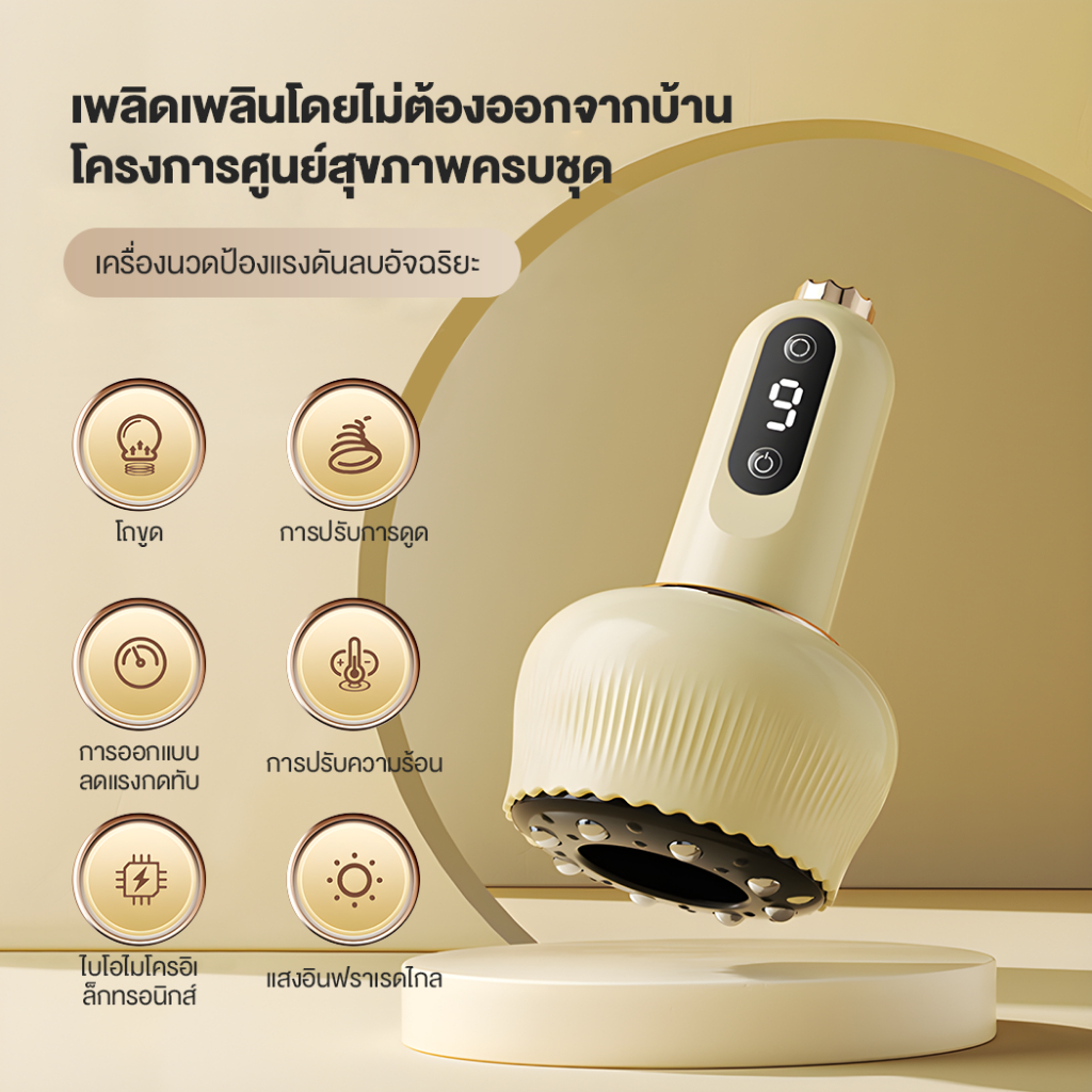 Ckeyin เครื่องนวดไฟฟ้าแบบครอบแก้วพร้อมขูดกัวซาเพื่อบรรเทาอาการปวดกล้ามเนื้อหลัง คอ ไหล่ เครื่องนวดเซลลูไลท์เครื่องนวดกัวซาไฟฟ้าPT023