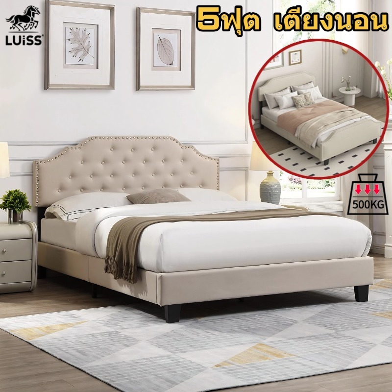 [ สินค้าใหม่] เตียง 5 ฟุต เตียงเหล็ก + หัวเตียงผ้า + โครงไม้จริง อายุการใช้งานไม่ต่ำกว่า 20 ปี คุณภาพสูง สไตล์ยุโรป