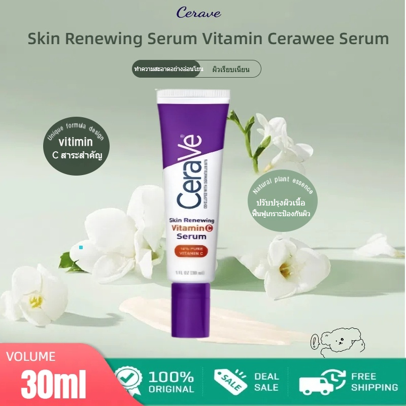 Soully Skin CERAVE SKIN RENEWING EYE CREAM PEPTIDE COMPLEX 0.5 oz