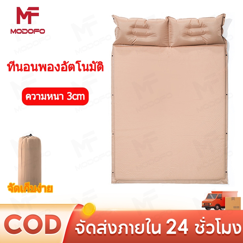 MODOFO ที่นอนเป่าลมอัตโนมัติ เตียงพองกลางแจ้ง ที่นอนแบบพกพา ที่นอนหนาสองชั้น แคมป์ปิ้งเบาะรองนอน