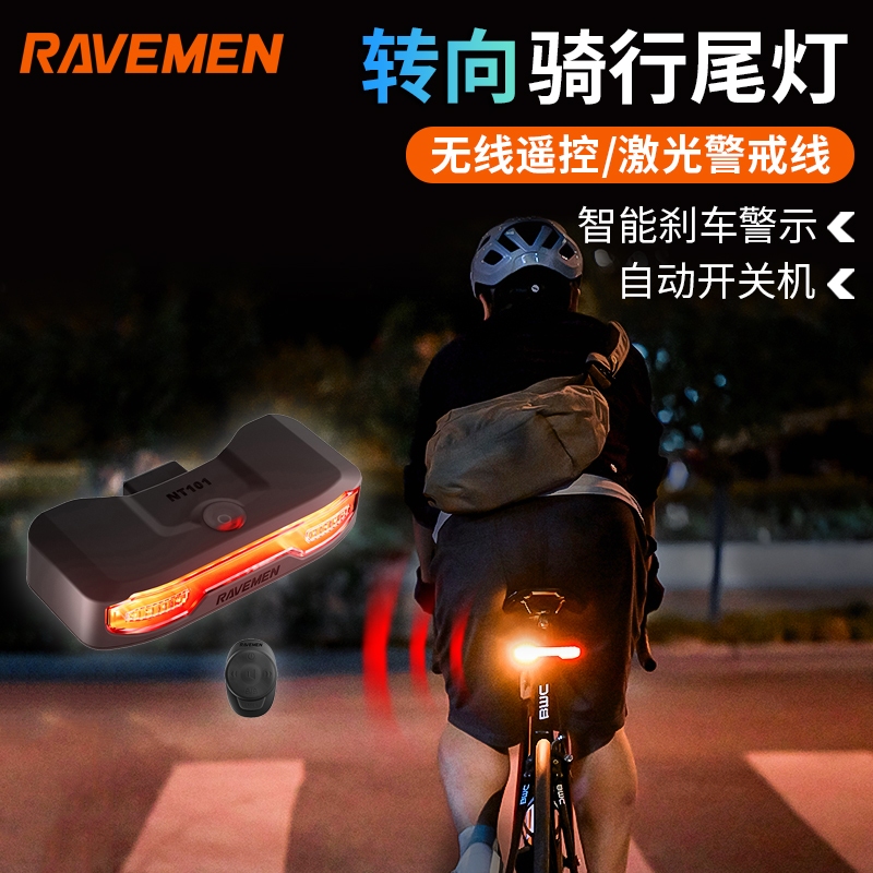 ไฟจักรยาน Ralphman NT101 สำหรับไฟเลี้ยวและไฟท้าย พร้อมแสงเลเซอร์สำหรับการมองเห็นในเวลากลางคืน