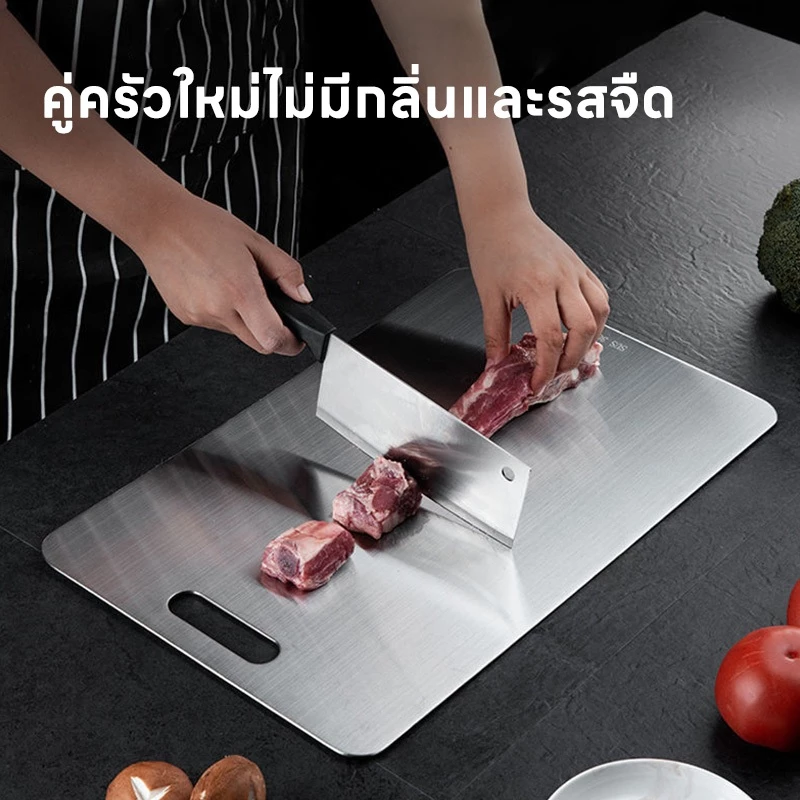 【KAGK】เขียงสแตนเลส 316 อเนกประสงค์ สําหรับหั่นผัก เนื้อสัตว์ เกรดอาหาร ทำความสะอาดง่าย และไม่ขึ้นรา ไม่มีกลิ่นเหม็น ปลอดภัยต่อสุขภาพอนามัย thumbnail 4