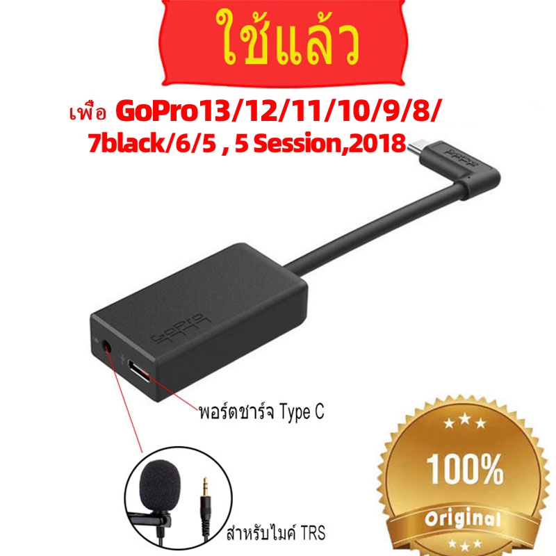 อะแดปเตอร์ไมโครโฟน ขนาด 3.5 มม. สีดํา สําหรับ GoPro HERO 13 12 11 10 9 8 7 6 5 HERO5 Session Gopro 2