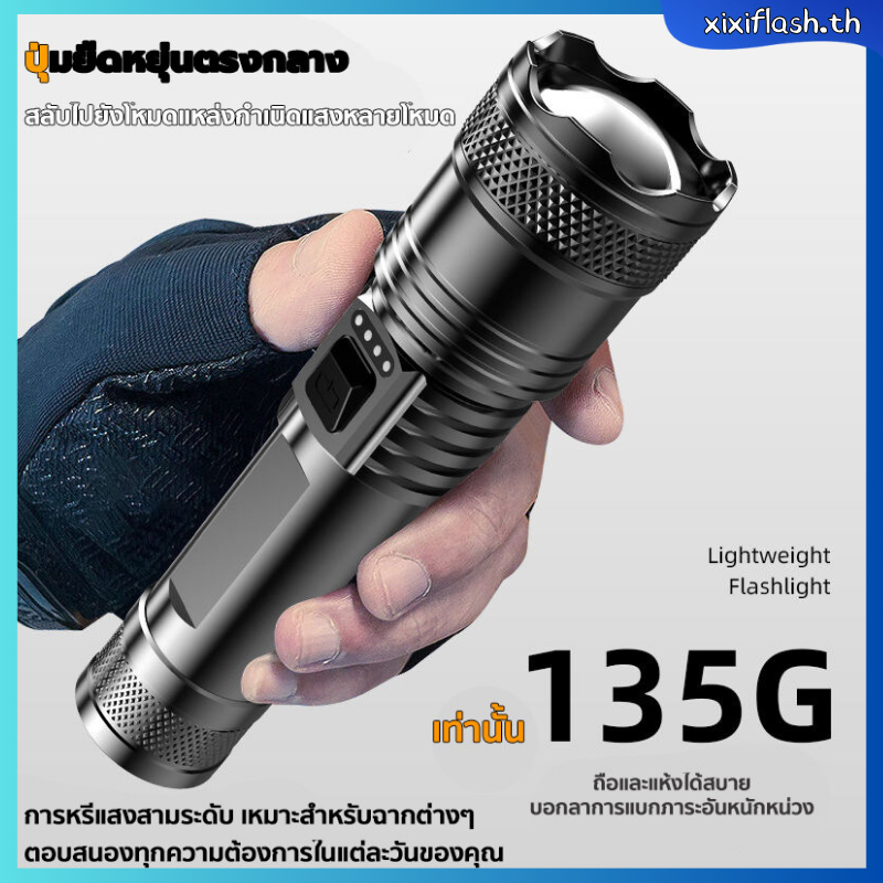รับประกัน 10 ปี ไฟฉายได้ ได้ Flashlight ไฟฉายเดินป่า รับซูมได้ ไฟฉายมือถือ ไฟฉายชาร์จได ไฟฉายแรงสูงแท้ ไฟฉายกันน้ำแท้ ไฟฉายแรงสูงไกล ไฟฉายพกพา LED ไฟฉายแรงสูง ไฟฉายพกพาชาร์จ ไฟฉายแบบชาร์จไฟได้สว่างเป็นพิเศษซูมไฟสปอร์ตไลท์ระยะ