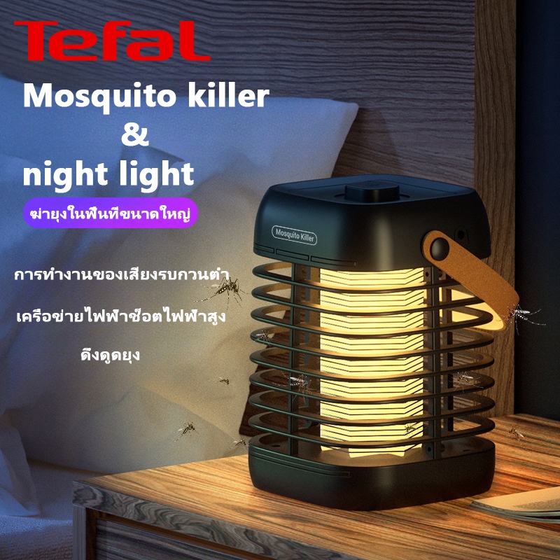 Tefal เครื่องดักยุง ไฟฟ้าไร้สาย mosquito killer ชาร์จใหม่ได้ ไฟดักยุง โคมไฟดักยุงไฟฟ้า LED