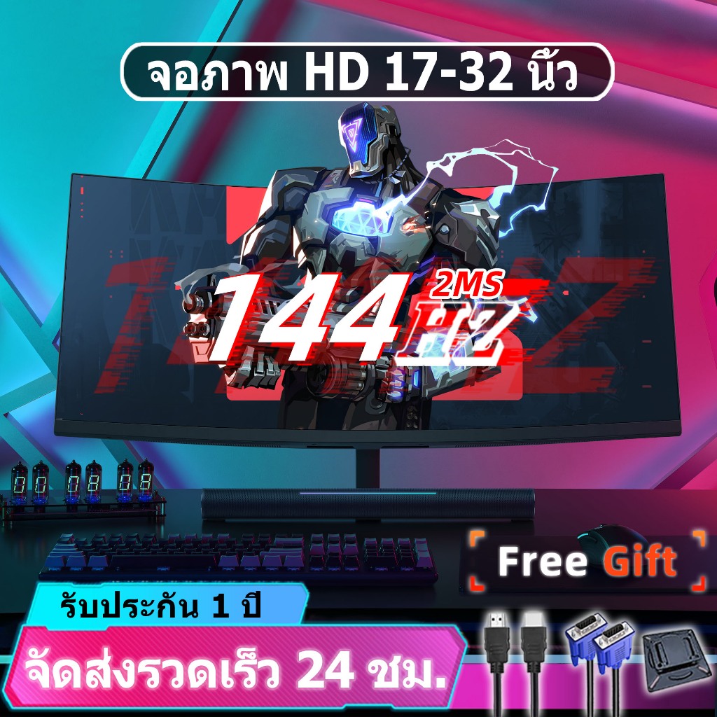 จอคอมพิวเตอร์ 19-27 นิ้ว จอโค้ง 180HZ 32 นิ้ว 4kIPS 2K Game Monitor, หน้าจอ 24 นิ้ว 144-165HZ VGA/DP