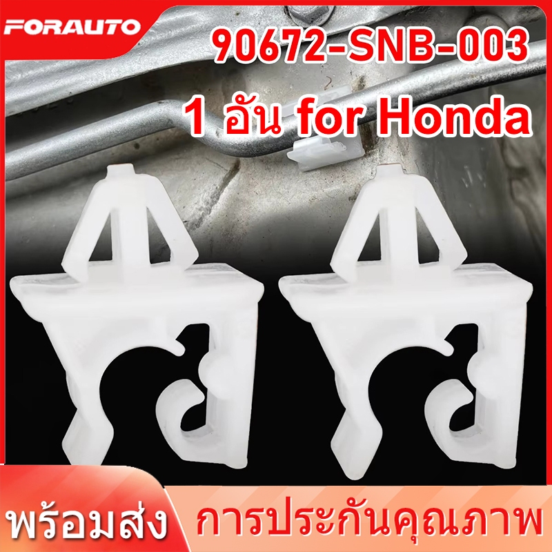 [📣ส่งไว มีCOD] แท้ศูนย์ กิ๊บล็อคเหล็กค้ำฝากระโปรง HONDA CIVIC FD FB CRV ACCORD CITY จำนวน 1 อัน รหัส.90672-SNB-003