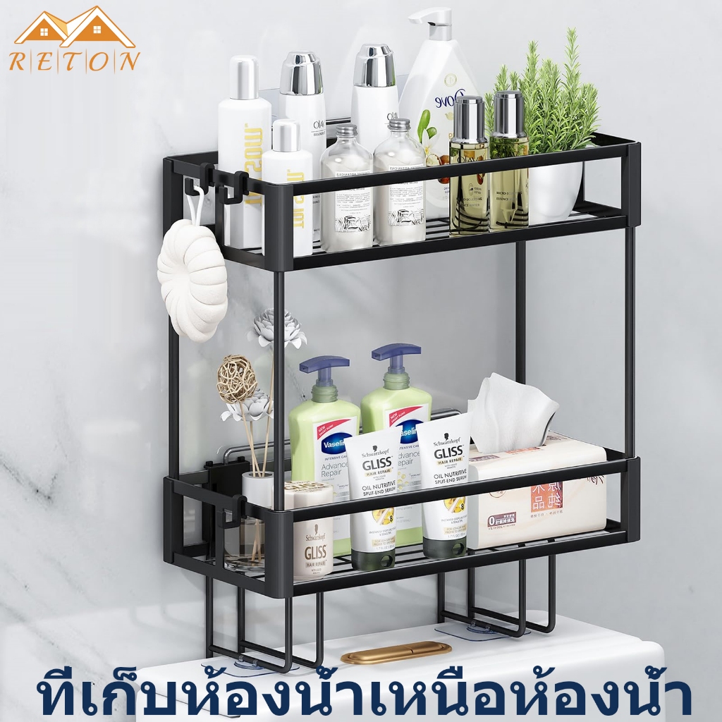 ชั้นวางของในห้องน้ําแบบโลหะพร้อมตะขอ 2 ตะขอชั้นเก็บของในห้องน้ํา 2 ชั้น ที่เก็บของทับโถส้วม